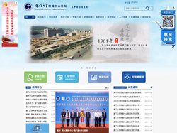 厦门大学附属中山医院