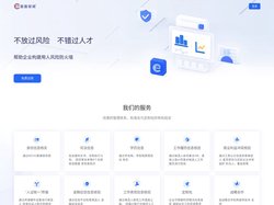 e-Check 易查背调 | 官方网站-员工背景调查公司-背景调查公司排名前列知名人才招聘雇前第三方背景调查网