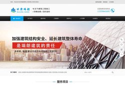 兰州加固-兰州混凝土加固-兰州碳纤维加固工程/施工-甘肃瑞朗建筑工程有限公司