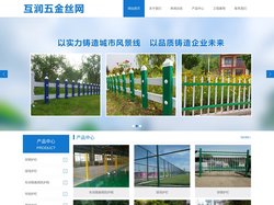 天津车间隔离网-护栏网-围挡板-草坪护栏-球场-市政-天津互润五金丝网