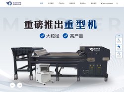 色选机|选矿设备|人工智能分选机|分选设备_合肥名德光电科技股份有限公司