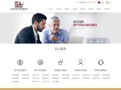 东莞资产评估_资债隔离保全_企业医疗团险-弘大评估公司