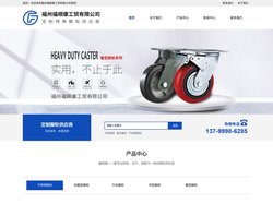 福顺康脚轮-脚轮厂家_推荐福州福顺康工贸有限公司