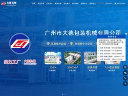 洗衣凝珠 & PVA水溶膜凝珠包装机械 | 广州市大德包装机械有限公司