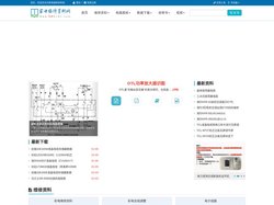 家电维修资料网 - 维修行业资料门户站