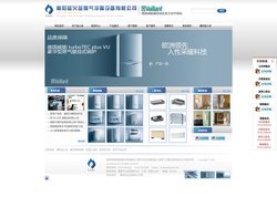 德国威能官方授权经销商|德国威能襄阳官方网站|威能合法授权经销商|襄阳德国威能|襄阳采暖|襄阳德国威能总代理|襄阳三菱中