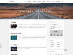 爱在318 - 迷失的人迷失了，相逢的人会再相逢！