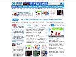 中国社保网 - 最新社保新闻|社保新政策|社保知识|社保查询