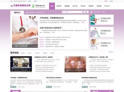 中国宫颈癌防治网