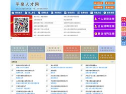 平泉人才网-平泉招聘网-平泉人才市场