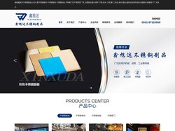 不锈钢板材厂家_福建不锈钢水波纹板「福州厦门莆田泉州不锈钢卷材」不锈钢卷板找福建省鑫旭达不锈钢制品有限公司