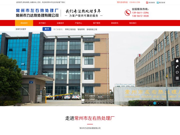常州热处理_铝合金热处理加工_高频热处理_常州市左右热处理厂