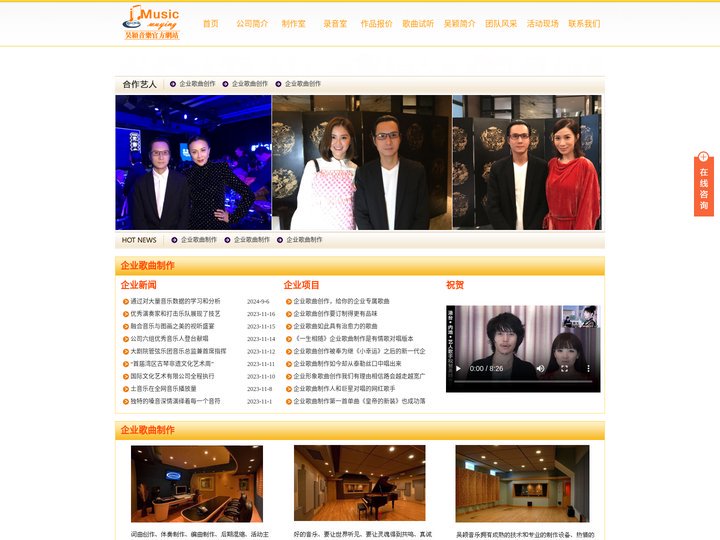企业歌曲创作-企业歌曲制作 吴颖音乐工作室