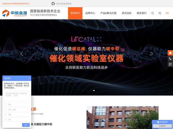 光解水-光催化反应釜-实验室光源-氙灯光源-中教金源官网