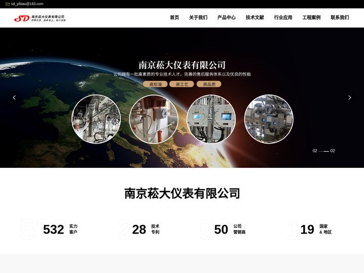 浓度分析仪-色度分析仪-微量水分析仪-南京菘大仪表有限公司
