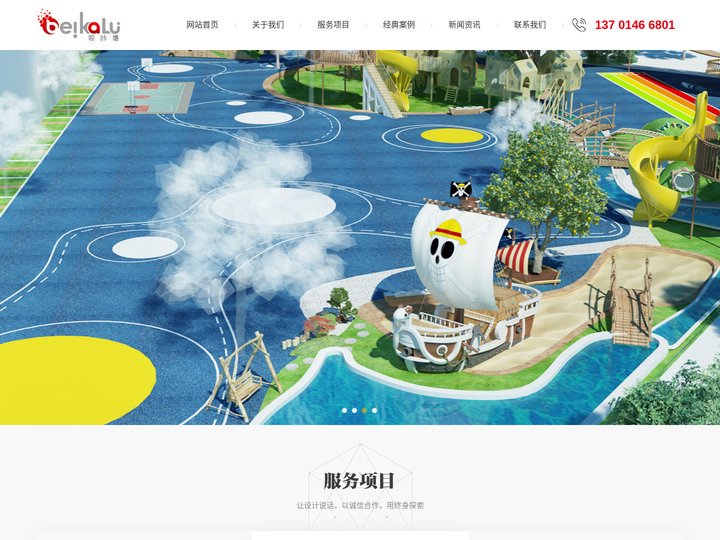 幼儿园设计_幼儿园装修设计_幼儿园设计公司_江苏呗咔噜艺术设计有限公司