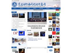 中国实验动物学会实验动物福利伦理专业委员会