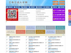 工布江达人才网-工布江达招聘网-工布江达人才市场