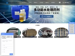 重庆消泡剂|聚合氯化铝|聚丙烯酰胺|缓蚀阻垢剂|杀菌灭藻剂|清洗除垢剂|反渗透阻垢剂|重庆临水环保科技有限公司