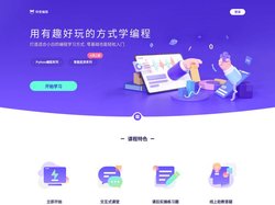 风变编程