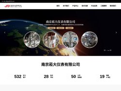 浓度分析仪-色度分析仪-微量水分析仪-南京菘大仪表有限公司
