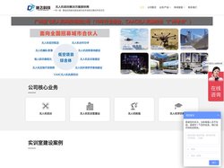 迪飞无人机科技有限公司