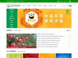 陕西省农业品牌网官网,陕西农业品牌网,陕西省农业品牌,陕西品牌农业