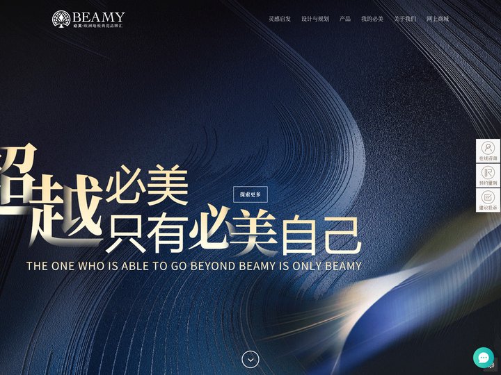 必美地板官网|必美国际集团|进口地板|欧洲进口环保地板|复合地板|实木地板|三层实木地板