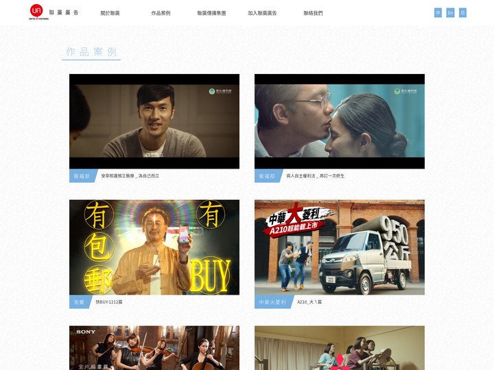 United Advertising 聯廣廣告