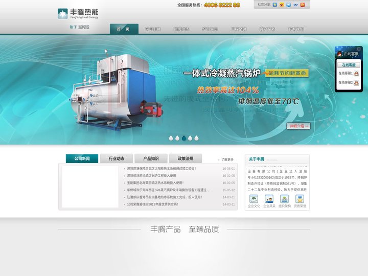 深圳市丰腾机电设备有限公司