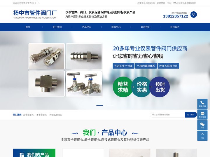 双卡套接头_单卡套接头_焊接式管接头-扬中市管件阀门厂