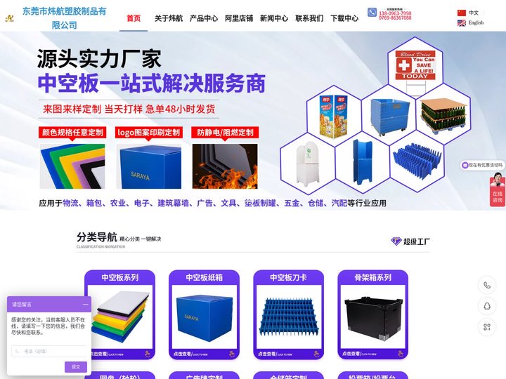 东莞市炜航塑胶制品有限公司