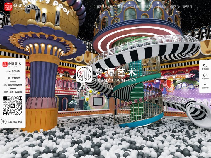 儿童乐园厂家|室内儿童乐园规划设计|淘气堡儿童乐园装修施工|淘气堡厂家|蹦床运动公园工厂|广州奇源环境艺术设计工程有限公