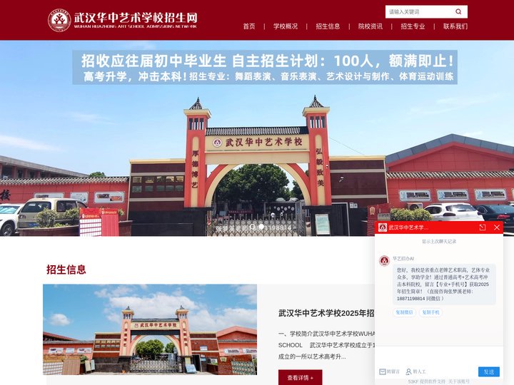 武汉华中艺术学校招生官网 - 武汉艺术学校_华中艺校_湖北艺术学校_艺术中专_武汉艺术职业高中_美术高中_音乐高中_舞蹈