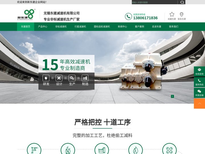 无锡东建减速机有限公司-非标减速机生产厂家