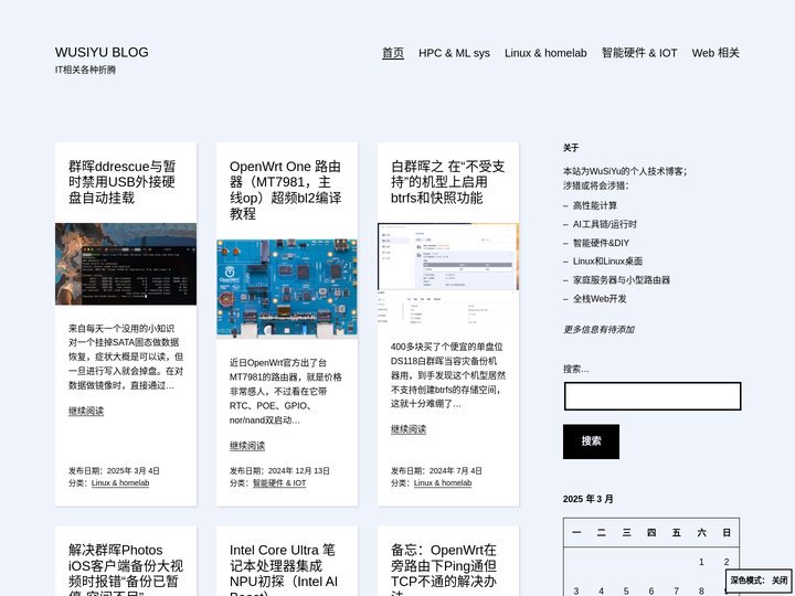 WuSiYu Blog - IT相关各种折腾