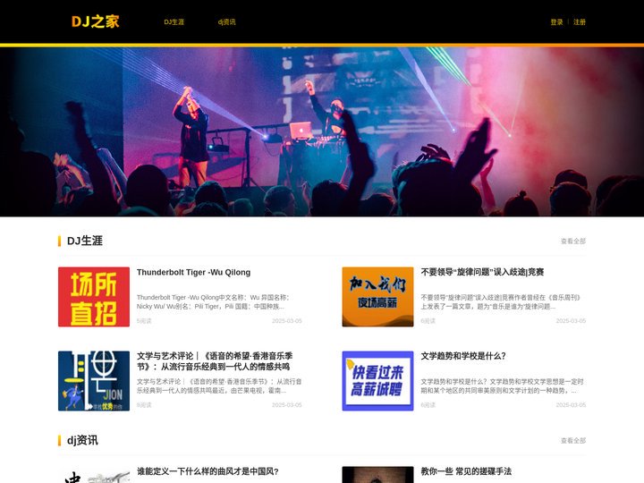 大圈/纯出伴游女孩招聘-DJ之家网