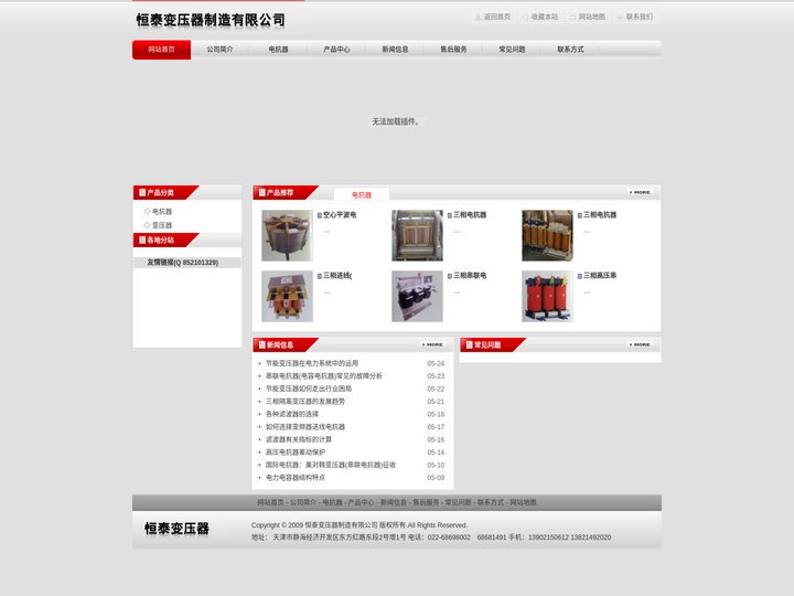 电抗器|串联电抗器_恒泰变压器制造有限公司