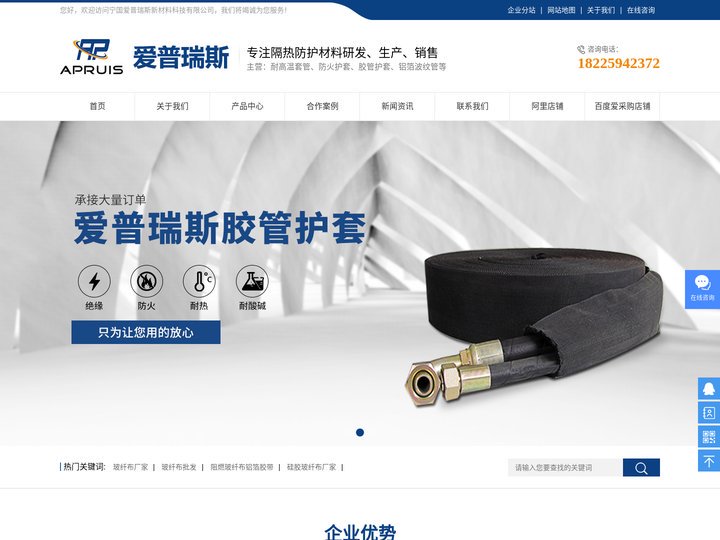 铝箔波纹管_耐高温套管_硅胶玻纤布-宁国爱普瑞斯