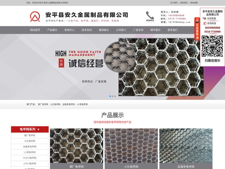 安平龟甲网-锚固钉-石化龟甲网-窑炉龟甲网-耐磨龟甲网厂家-安平县安久金属制品有限公司
