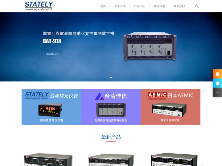 ★广州双成电子有限公司_ 广州双成电子有限公司