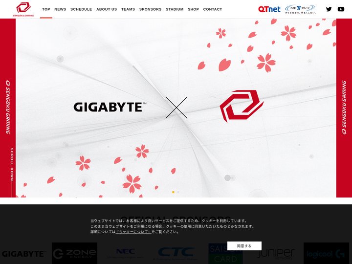 Sengoku Gaming公式