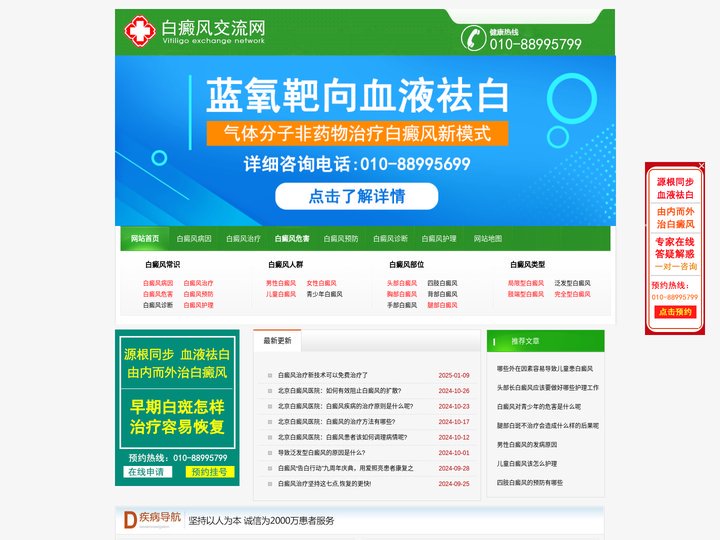 儿童白癜风病因有哪些_儿童白癜风是怎么引起的_白癜风症状