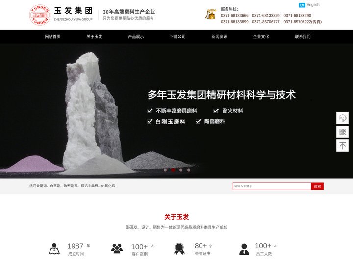 白刚玉_致密刚玉_氧化铝-郑州玉发高新材料有限公司