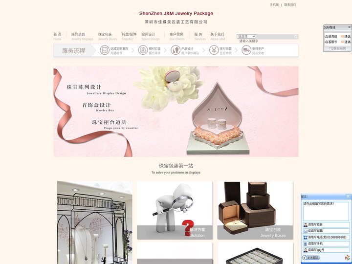 【佳缘美官网】珠宝包装,首饰包装,珠宝包装设计,珠宝道具展示-极具竞争力的包装品牌