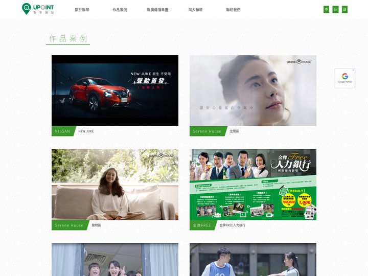 Uni-Smart 聯眾廣告