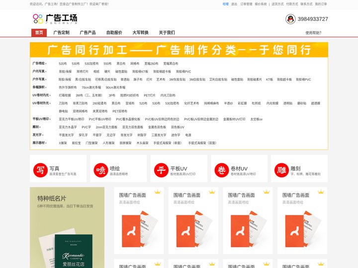广告工场-成都快捷|品质|放心的广告制作厂家_源头生产工厂
