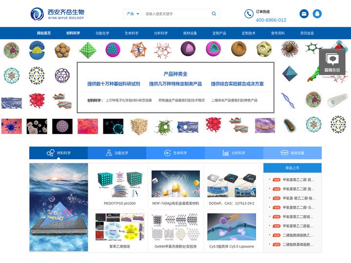 UDP糖丨MOF丨金属有机框架丨聚集诱导发光丨荧光标记推荐西安齐岳生物
