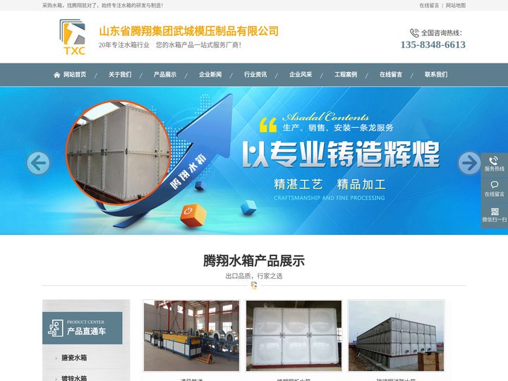玻璃钢水箱,玻璃钢消防水箱,玻璃钢水箱厂家,山东腾翔SMC水箱公司