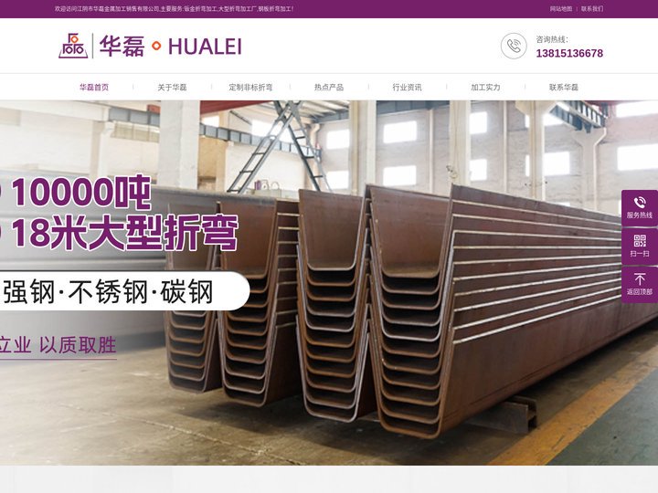 江阴市华磊金属加工销售有限公司